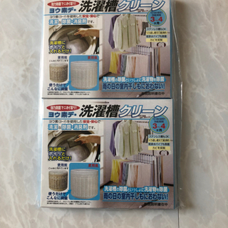 梅雨の時期に★洗濯槽クリーナー ヨウ素デ洗濯槽クリーン 除菌 清...