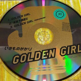 ★GOLDEN GIRL  Ikimonogakari    GOLDEN GIRL いきものがかりの画像