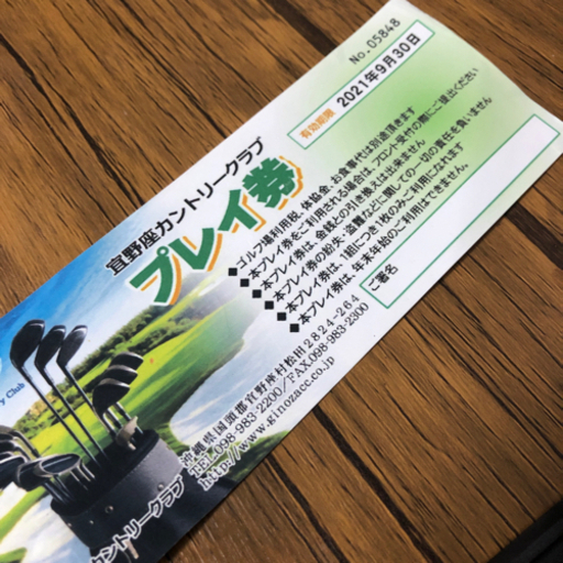 決まりました