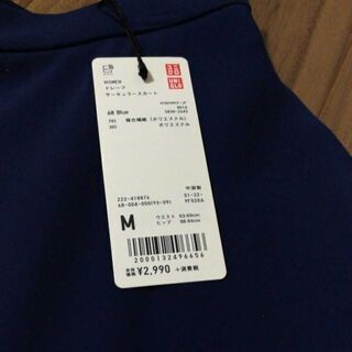 スカート&カットソー