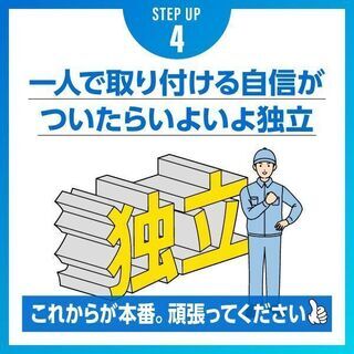 【未経験歓迎】エアコン取付工事を身につけてあなたも月収２００万円以上を目指しませんか？(^^)/の画像
