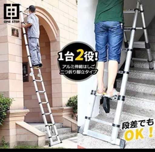 伸縮はしご 最長2M〜5M 耐荷重150kg スーパーラダー