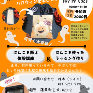 【ハンドメイド講座】消しゴムはんこ