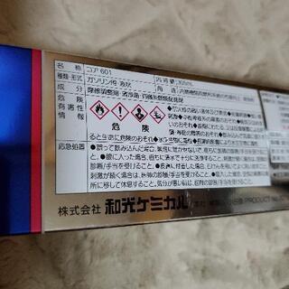 ワコーズ　ガソリン添加剤の画像