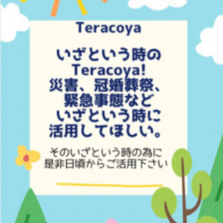 犬の学舎　わんこファーストの画像