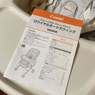 コンビ　電動ハイローチェアの画像