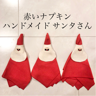 【ネット決済・配送】クリスマス　ハンドメイド　かわいい　サンタさ...