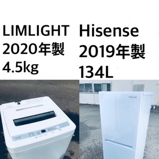 ★送料・設置無料★  高年式✨家電セット 冷蔵庫・洗濯機 2点セット⭐️