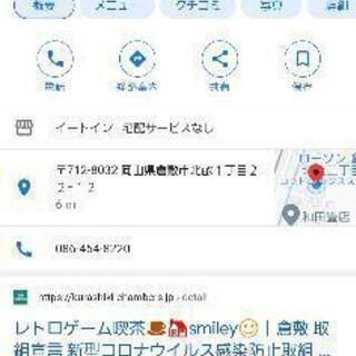レトロゲーム喫茶☕🏠smiley😀緊急告知🚨🚨🚨