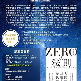 そのままでいいよ　あなたのココロが自由になるZEROの法則（zo...