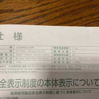 引渡し先決定　問い合わせご遠慮下さいの画像