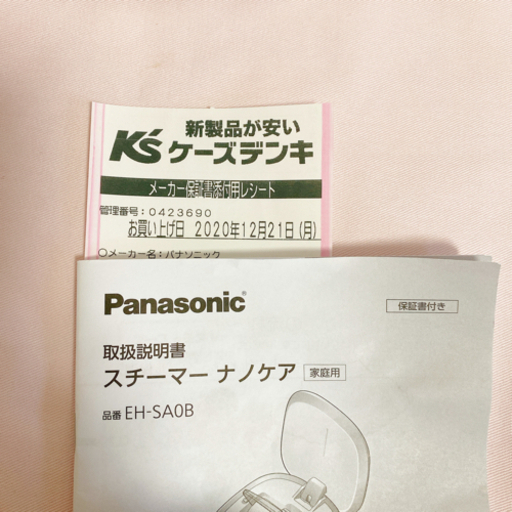 《最新モデル＊保証付き》 Panasonic スチーマーナノケア　EH-SA0B