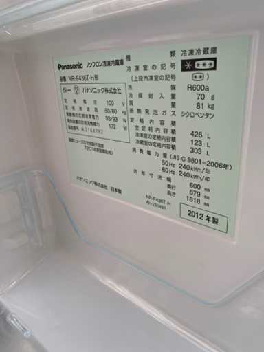 ?パナソニック製冷凍冷蔵庫㊗️保証有り?配達出来ます。