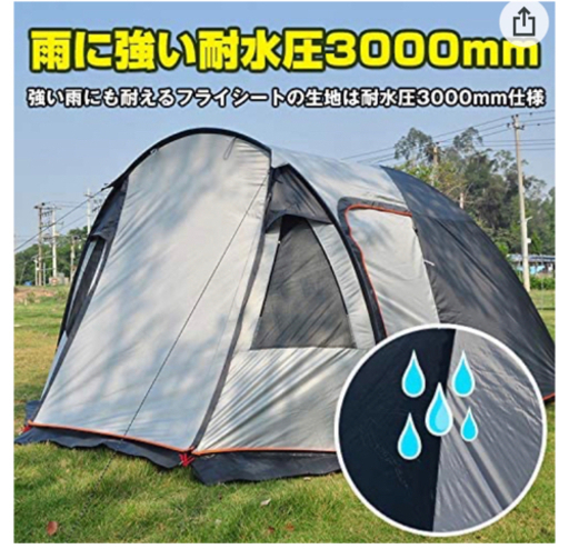 テント新品未使用