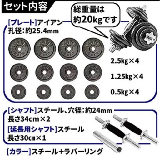 再入荷ダンベル 20kg 筋トレ 器具 鉄アレイ トレーニング器具 ベンチプレス