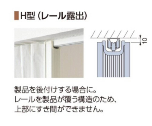 タチカワ　新品未使用　アコーディオンカーテン2枚