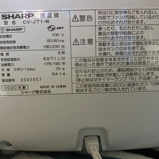 シャープ　除湿機の画像