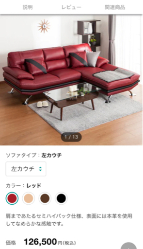 ニトリ 革 カウチソファ