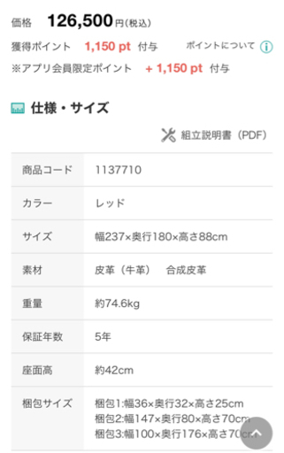 ニトリ 革 カウチソファ