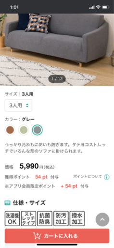 ニトリ　ソファーカバー　3人掛け　グレー