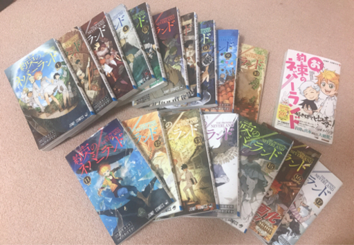 約束のネバーランド1～17巻➕お約束のネバーランド