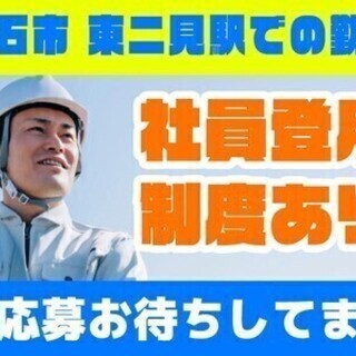 家具家電付き寮完備◎昼食無料付き♪大手メーカーでの加工・検査 M...