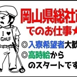 ＜今だけ限定高時給＞寮完備★未経験OK！土日休み◎簡単な組立のお...