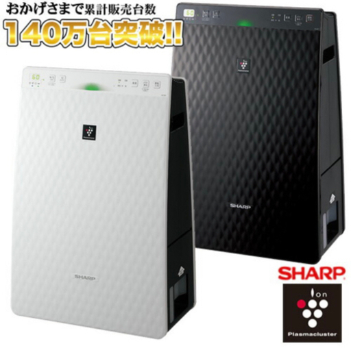 シャープ SHARP プラズマクラスター 加湿 空気清浄機 黒　ブラック