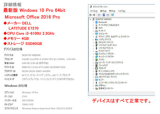 【週末限定セール】最新Windows＆Offic2016搭載 ウルトラモバイルノート E7270 