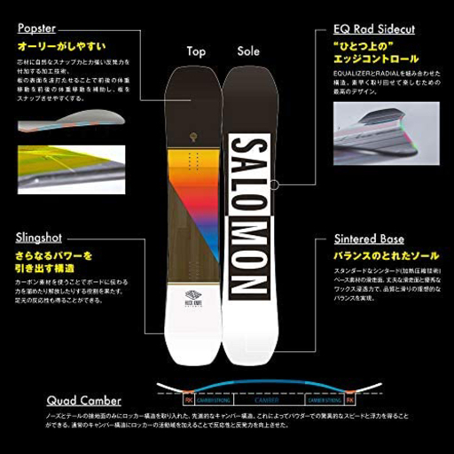 サロモン　ハックナイフ152 スノーボード　板