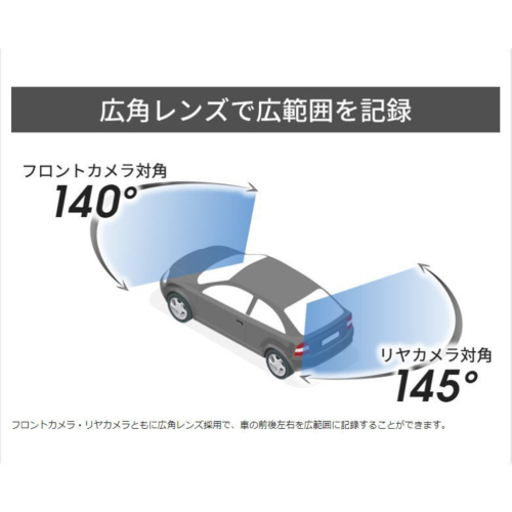 出張取付工賃込み COMTEC 前後2カメラ ドライブレコーダー ZDR016 新品
