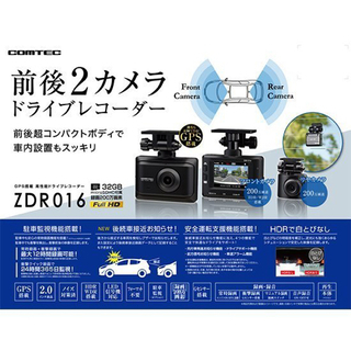 出張取付工賃込み COMTEC 前後2カメラ ドライブレコーダー...