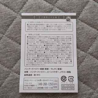 ダヤン バースディ ノベルティ