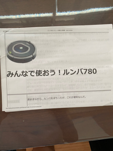ルンバ780