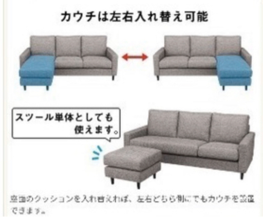 布張りカウチソファー　ニトリ　Nポケット