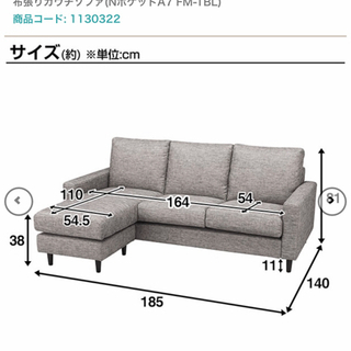 布張りカウチソファー　ニトリ　Nポケット