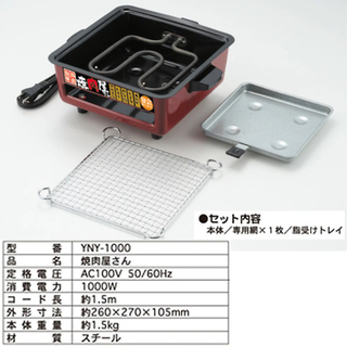 再値下げ！自宅で焼肉！