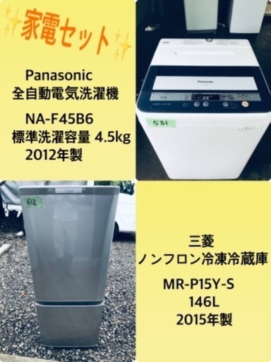 引っ越し・一人暮らし❗️家電セット・冷蔵庫洗濯機