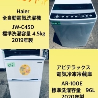 2020年製❗️引っ越し・一人暮らし❗️家電セット・冷蔵庫洗濯機