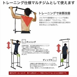 ぶら下がり健康器具　懸垂　マルチジム