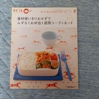 パピコレ料理本のみ の画像