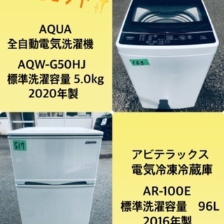 2020年製✨ 引っ越し・一人暮らし❗️家電セット・冷蔵庫洗濯機