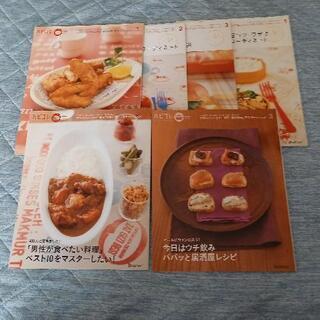 パピコレ料理本のみ の画像