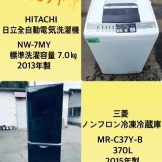 370L‼️ 送料設置無料❗️引っ越し・一人暮らし❗️家電セット・冷蔵庫洗濯機