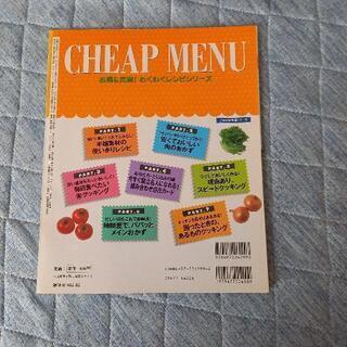 主婦の友　料理本の画像