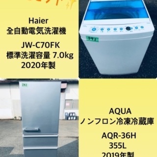 7.0kg‼️ 送料設置無料❗️引っ越し・一人暮らし❗️家電セット・冷蔵庫洗濯機