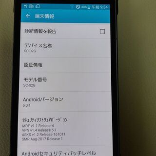 【防水&防塵】Galaxy S5 Active（docomo）の画像