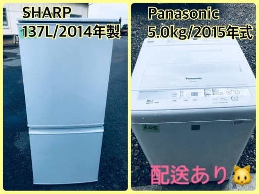 ★今週のベスト家電★冷蔵庫/洗濯機✨一人暮らし応援♬