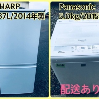 ★今週のベスト家電★冷蔵庫/洗濯機✨一人暮らし応援♬