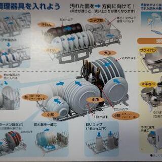 【受渡者決定済】大容量タイプ❗　Panasonic食洗機　の画像